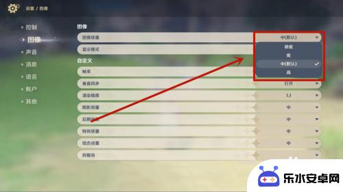 手机原神怎么调画质 原神画质设置教程