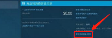 如何改变steam地区 Steam怎么修改地区