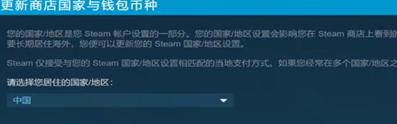 如何改变steam地区 Steam怎么修改地区