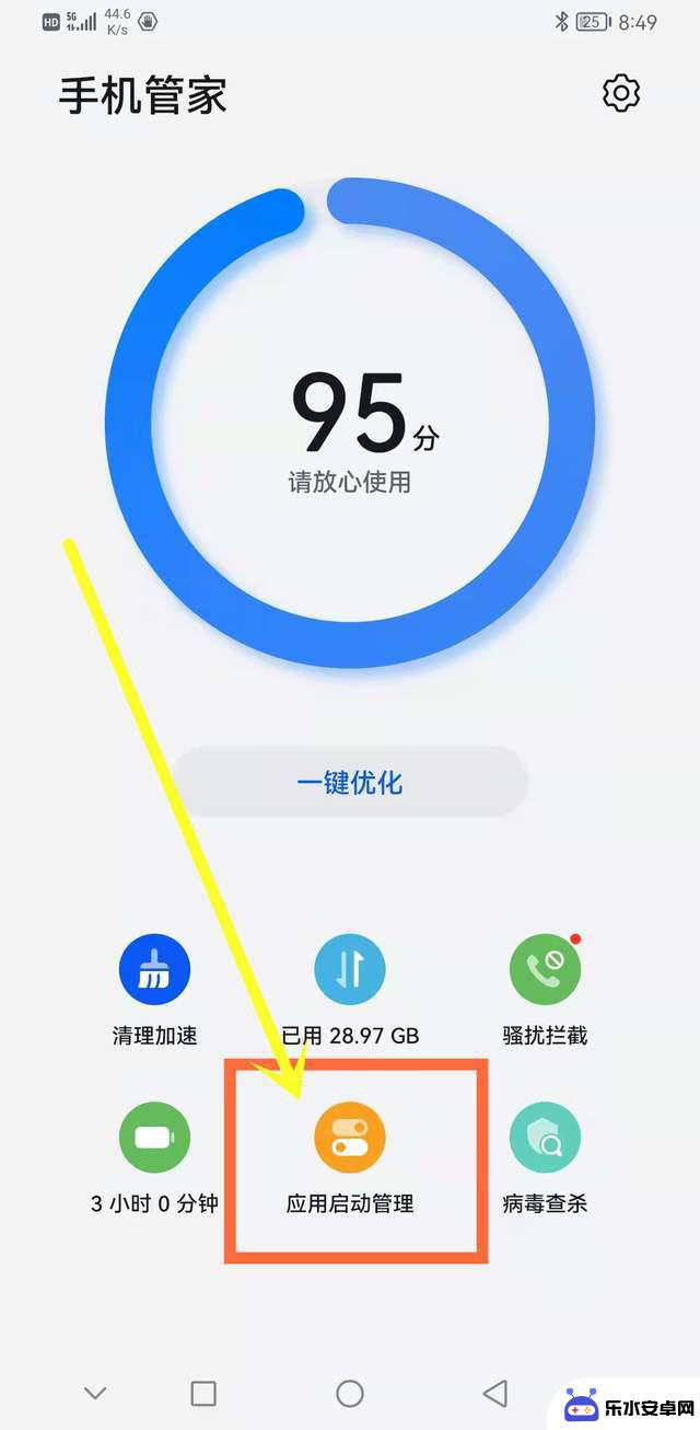 手机弹出广告怎么弄 如何消除手机弹出广告