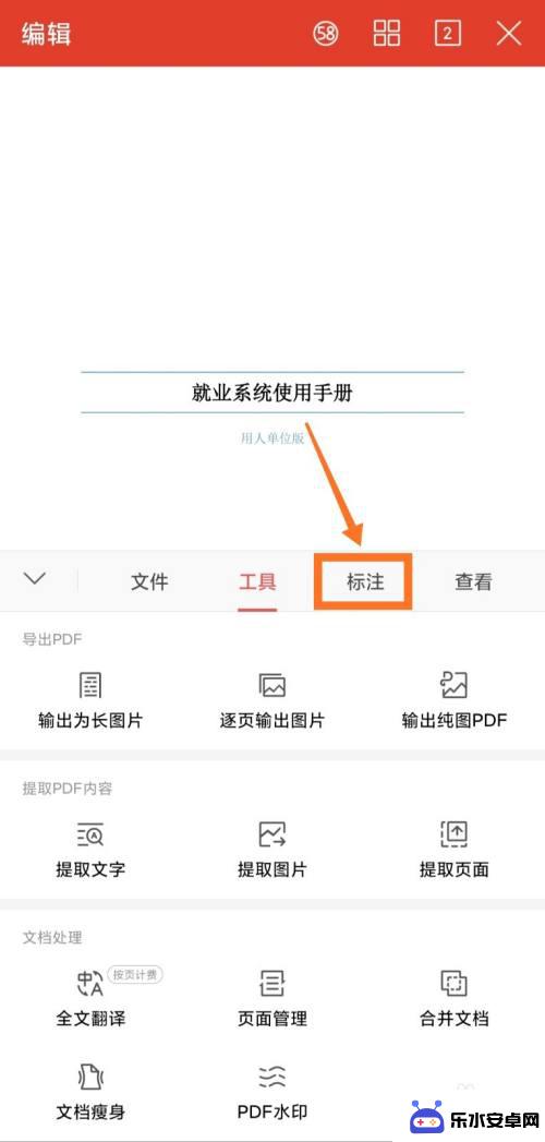 手机打开文件如何签名字 手机WPS如何给PDF文档添加数字签名