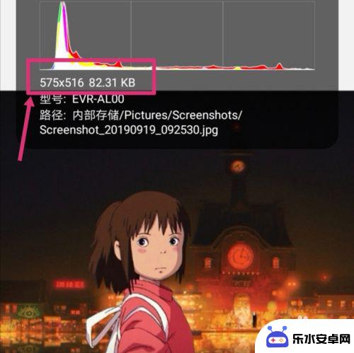 手机上怎么降低手机像素 手机如何改变图片像素大小