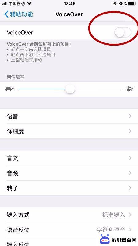 苹果手机怎么关闭旁边 如何取消iPhone旁白