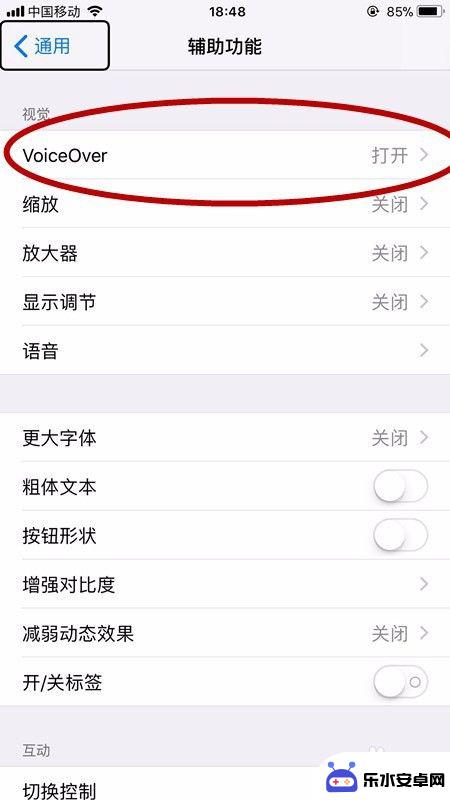 苹果手机怎么关闭旁边 如何取消iPhone旁白