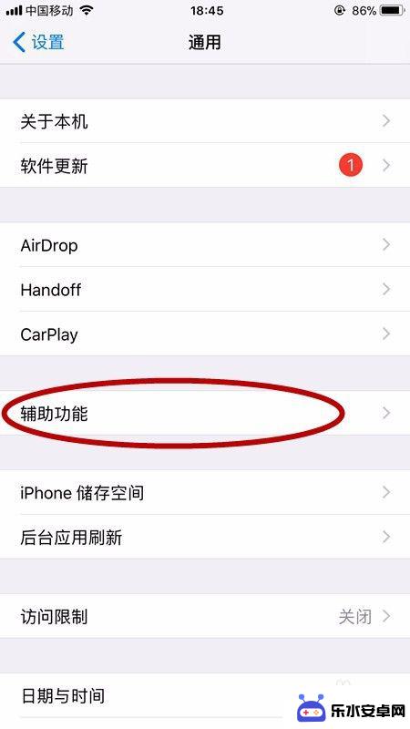 苹果手机怎么关闭旁边 如何取消iPhone旁白