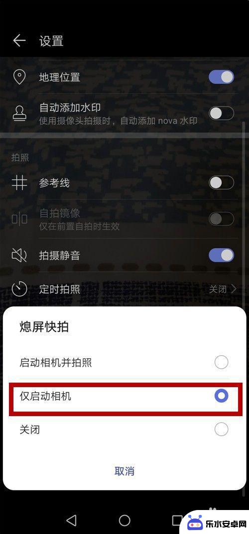 手机怎样在黑屏状态下拍照 华为手机锁屏状态下如何快速打开相机拍照