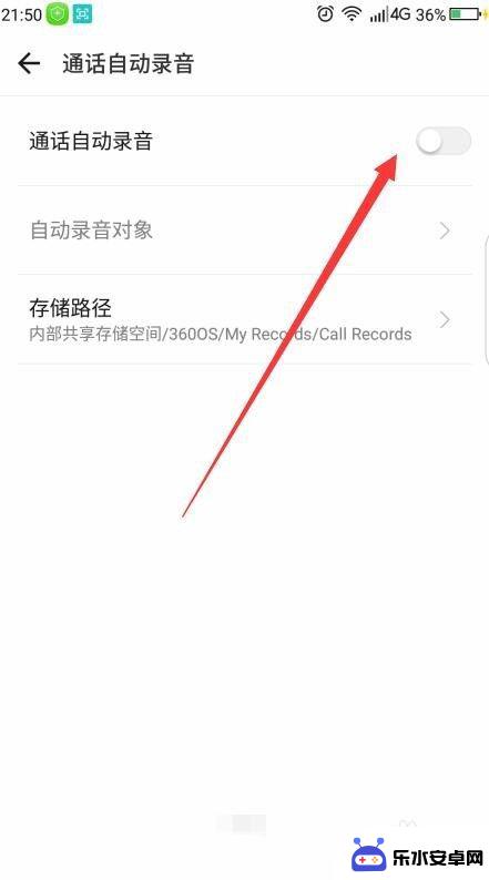 s5手机怎么设置电话录音 手机通话录音设置方法