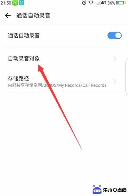 s5手机怎么设置电话录音 手机通话录音设置方法