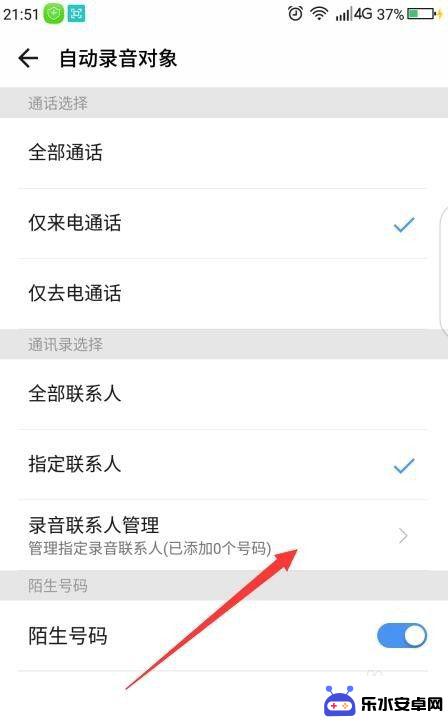 s5手机怎么设置电话录音 手机通话录音设置方法