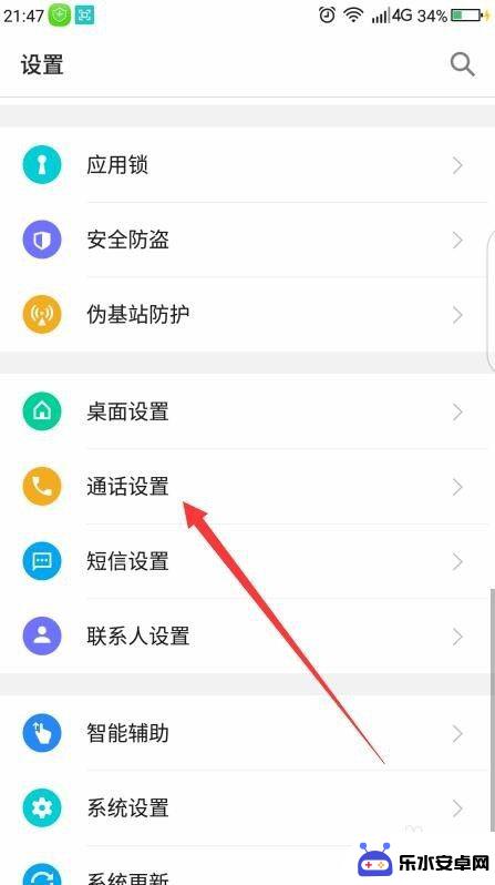 s5手机怎么设置电话录音 手机通话录音设置方法