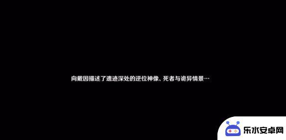 原神彩祭任务怎么做 原神手游非自愿的献祭任务攻略