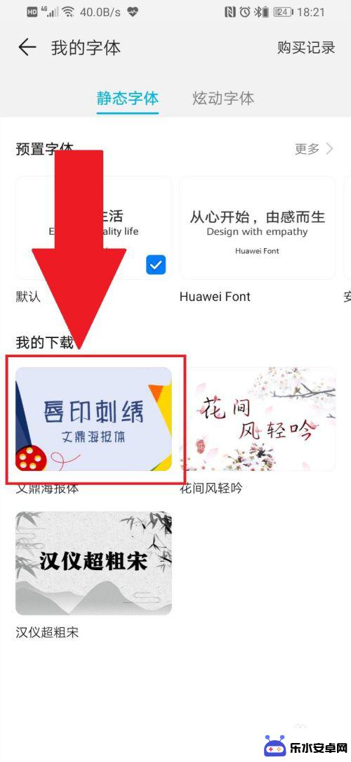 荣耀手机如何更换字体 华为荣耀手机怎么改变字体大小