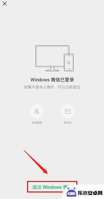 如何用手机退出电脑登录的微信 手机上怎么退出连接电脑的微信登陆