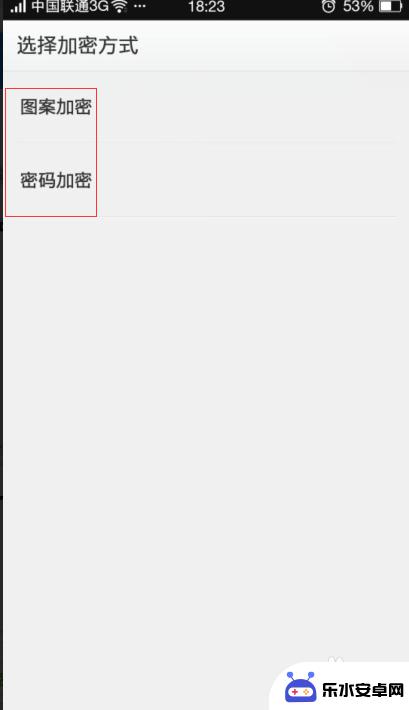 怎么给手机程序加密 手机程序加密锁设置方法