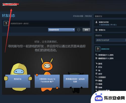 steam账号赠送 Steam游戏平台赠送礼物教程