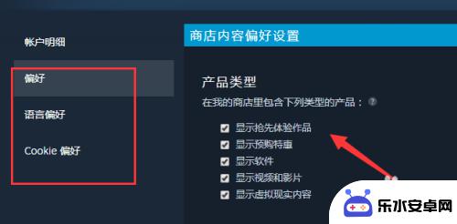 steam里面怎么改偏好 Steam偏好设置怎么更改