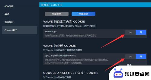 steam里面怎么改偏好 Steam偏好设置怎么更改