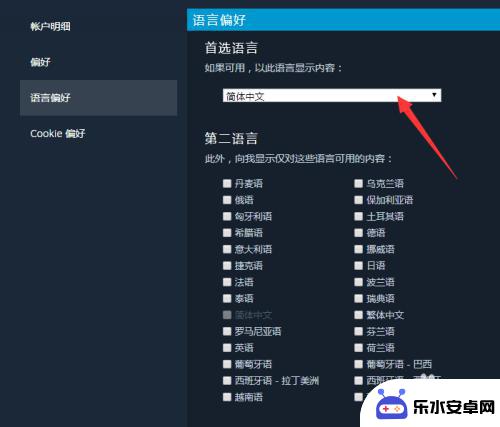 steam里面怎么改偏好 Steam偏好设置怎么更改