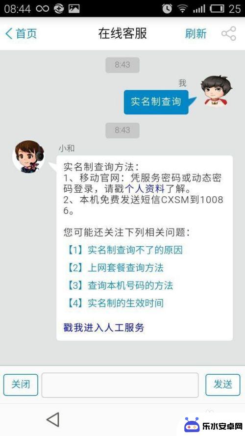 如何查手机卡是否正规 查询手机卡是否已实名认证