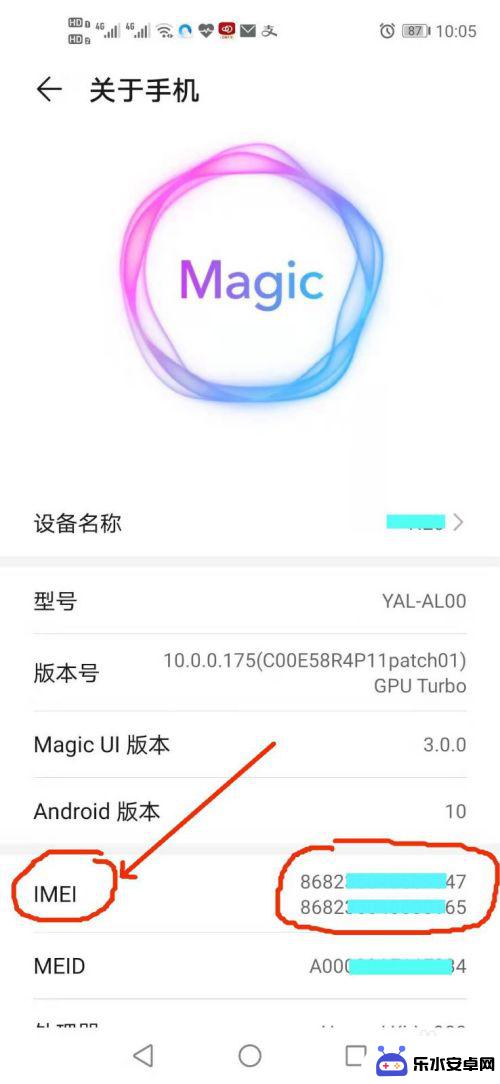 怎么销售手机串码 查找手机串号（IMEI）的方法