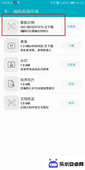 手机相机拍照识物怎么设置 华为手机拍照识物功能使用方法