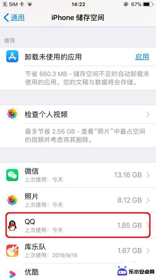 苹果手机怎么清理磁盘空间内存 怎样清理iphone内存垃圾