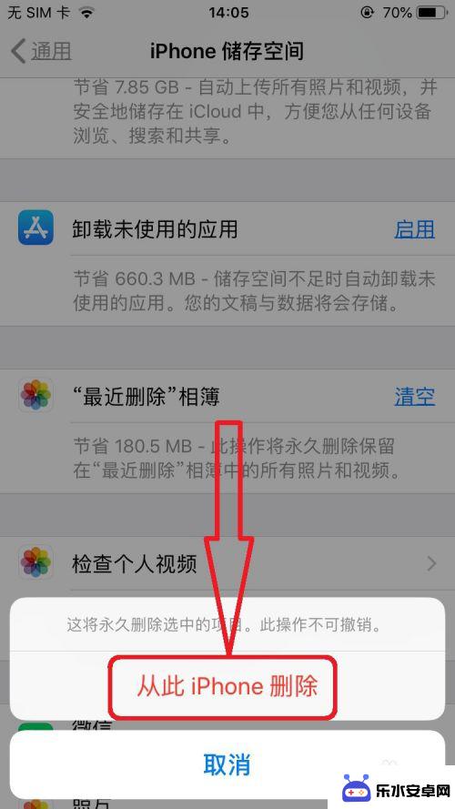 苹果手机怎么清理磁盘空间内存 怎样清理iphone内存垃圾