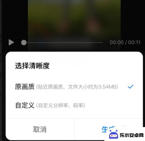 手机看电影比例怎么调整 手机怎么调整视频分辨率