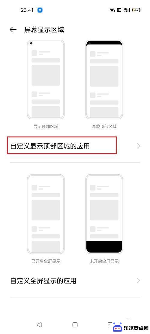 oppok9手机屏幕全屏怎么设置 oppo手机应用全屏显示设置方法