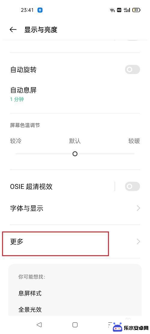 oppok9手机屏幕全屏怎么设置 oppo手机应用全屏显示设置方法