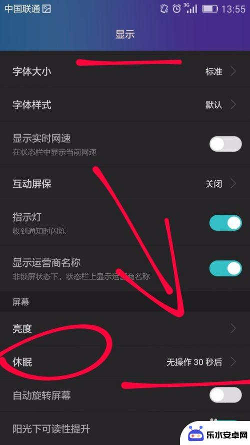 手机怎么设置30秒休眠 如何设置手机自动休眠时间
