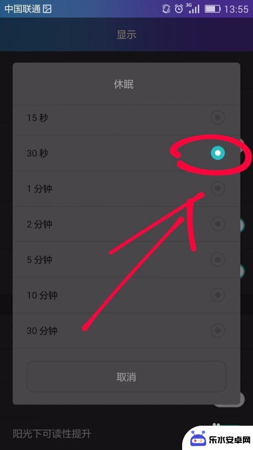 手机怎么设置30秒休眠 如何设置手机自动休眠时间