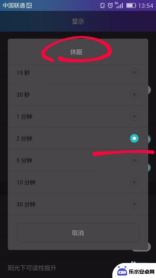 手机怎么设置30秒休眠 如何设置手机自动休眠时间