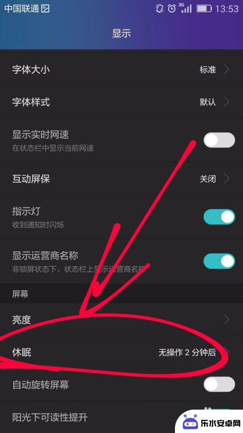手机怎么设置30秒休眠 如何设置手机自动休眠时间