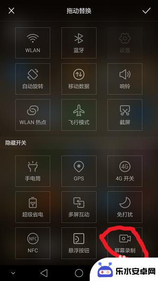如何用华为手机录屏幕视频 华为手机屏幕视频录制教程