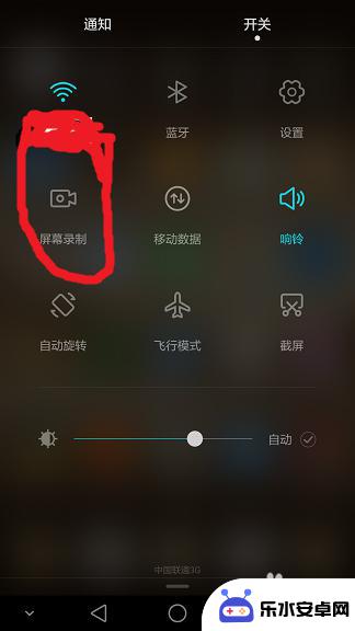 如何用华为手机录屏幕视频 华为手机屏幕视频录制教程