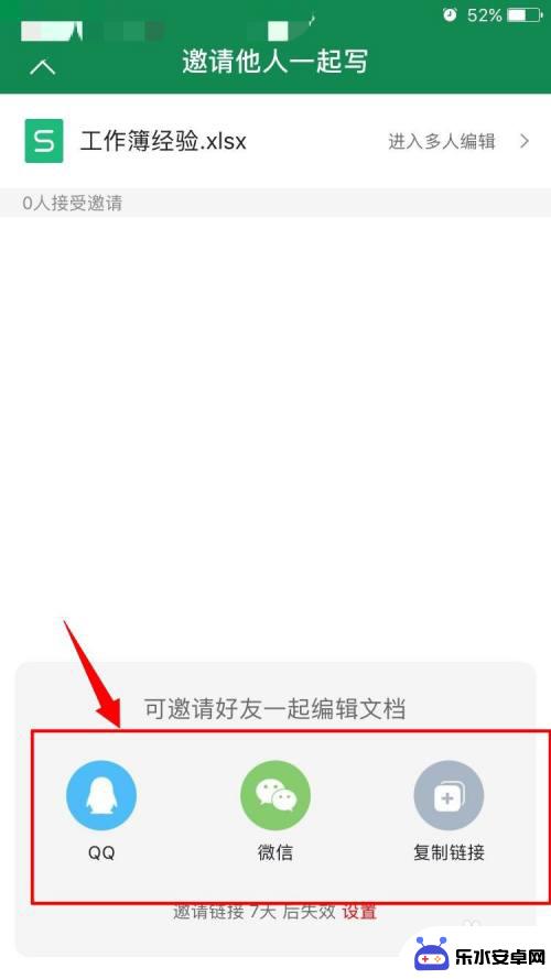 如何改成多人编辑模式手机 手机wps软件如何实现多人同时编辑