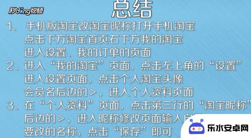 手机如何修改淘宝名 淘宝账号怎么改名字