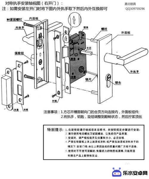 梦想家园如何安装门锁 如何安装家庭室内门锁