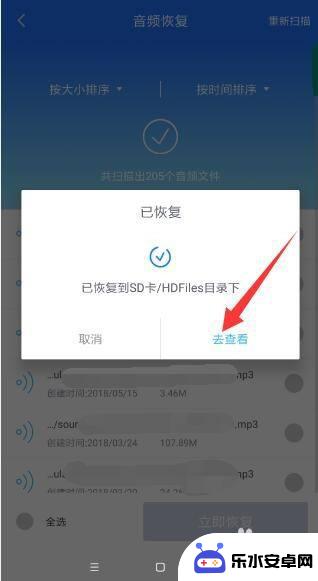 手机怎么还原音频 手机删除音频文件怎么恢复