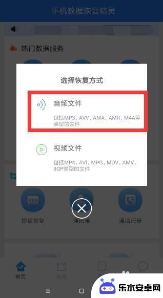 手机怎么还原音频 手机删除音频文件怎么恢复