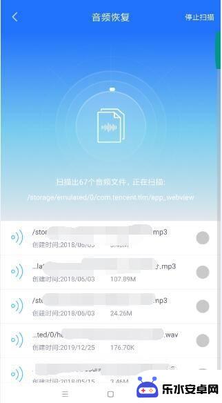 手机怎么还原音频 手机删除音频文件怎么恢复