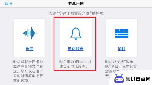 苹果手机自设铃声 iPhone自定义铃声教程