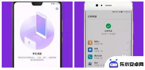 苹果和安卓手机如何进行手机克隆 华为手机数据如何克隆到苹果手机上