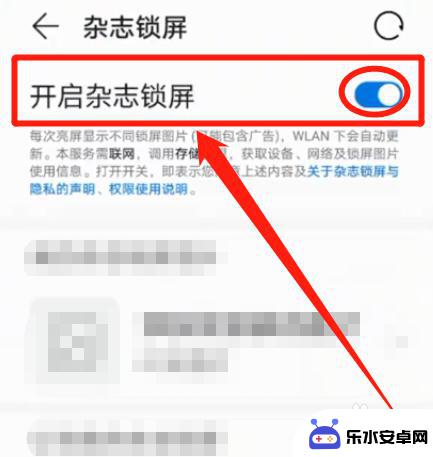 如何用手机控制广告屏保 手机屏保广告消除方法
