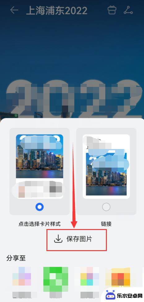 手机图层怎么保存图片 设置里的壁纸如何保存到相册