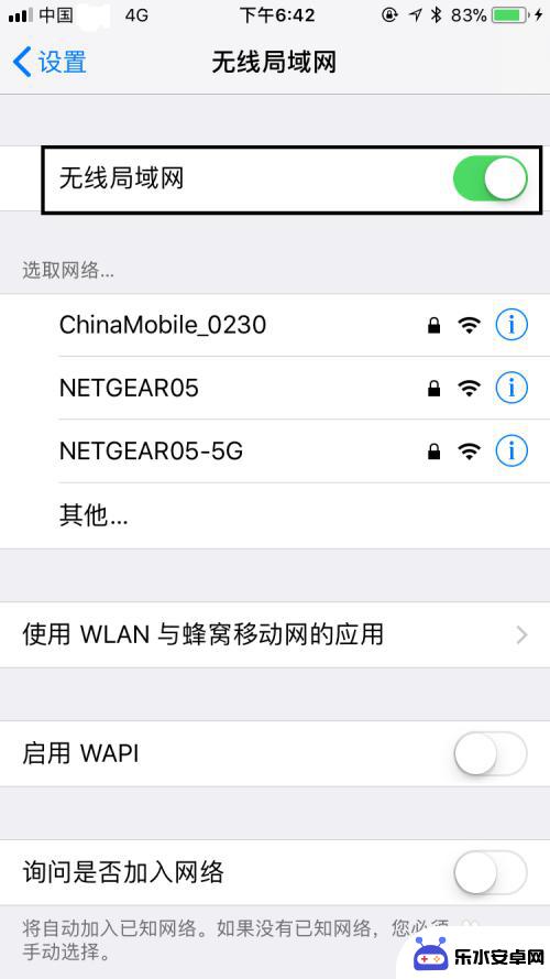 苹果手机wifi如何连接 苹果手机无法连接WIFI怎么办