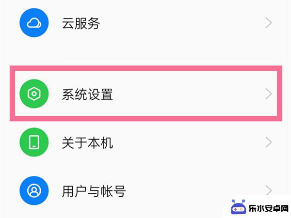 怎样调手机下面的返回和退出键 安卓手机如何设置返回键在下方