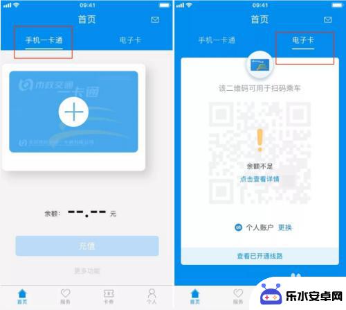 手机上怎么刷卡 如何使用手机刷地铁或公交卡