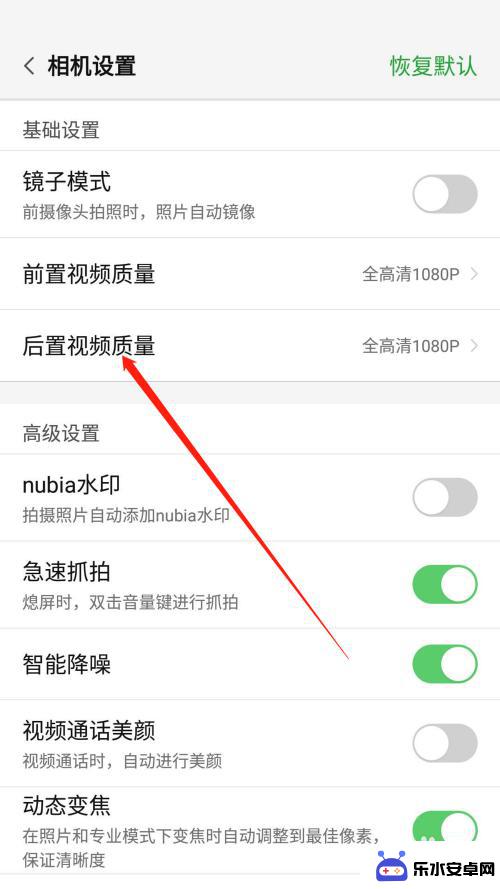 手机怎么调高清 如何修改手机录制视频的质量以提高画面清晰度
